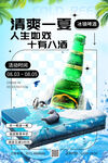 啤酒节