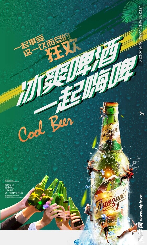 啤酒节