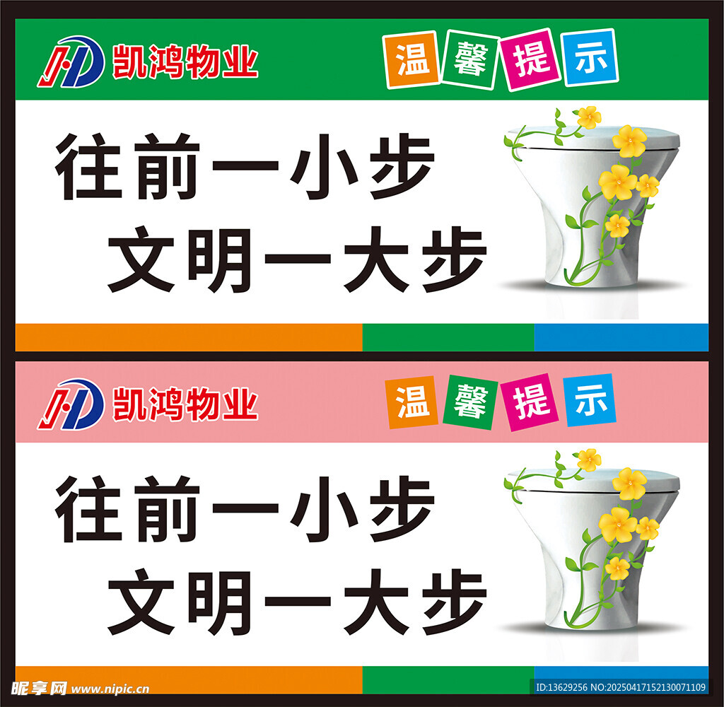 温馨提示