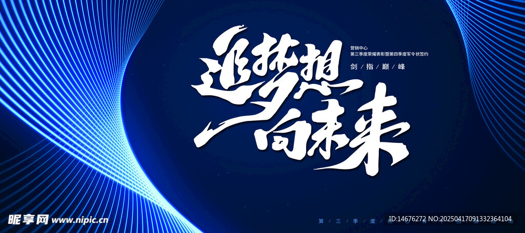 蓝色科技感高档主画面会议背景