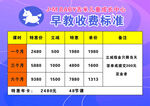 收费标准