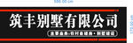 装饰公司门头