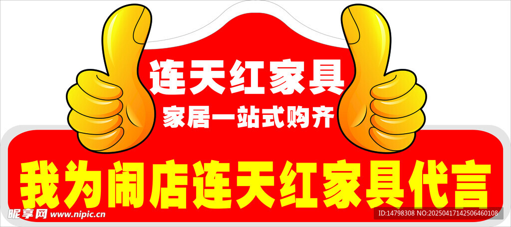 手举牌