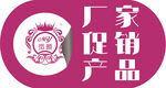 产品促销标贴