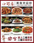 美食