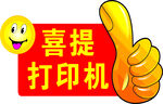 大拇指