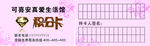 积分卡