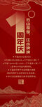 周年庆