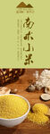 小米   