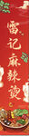 麻辣烫