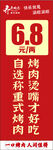 齐齐哈尔烤肉自助