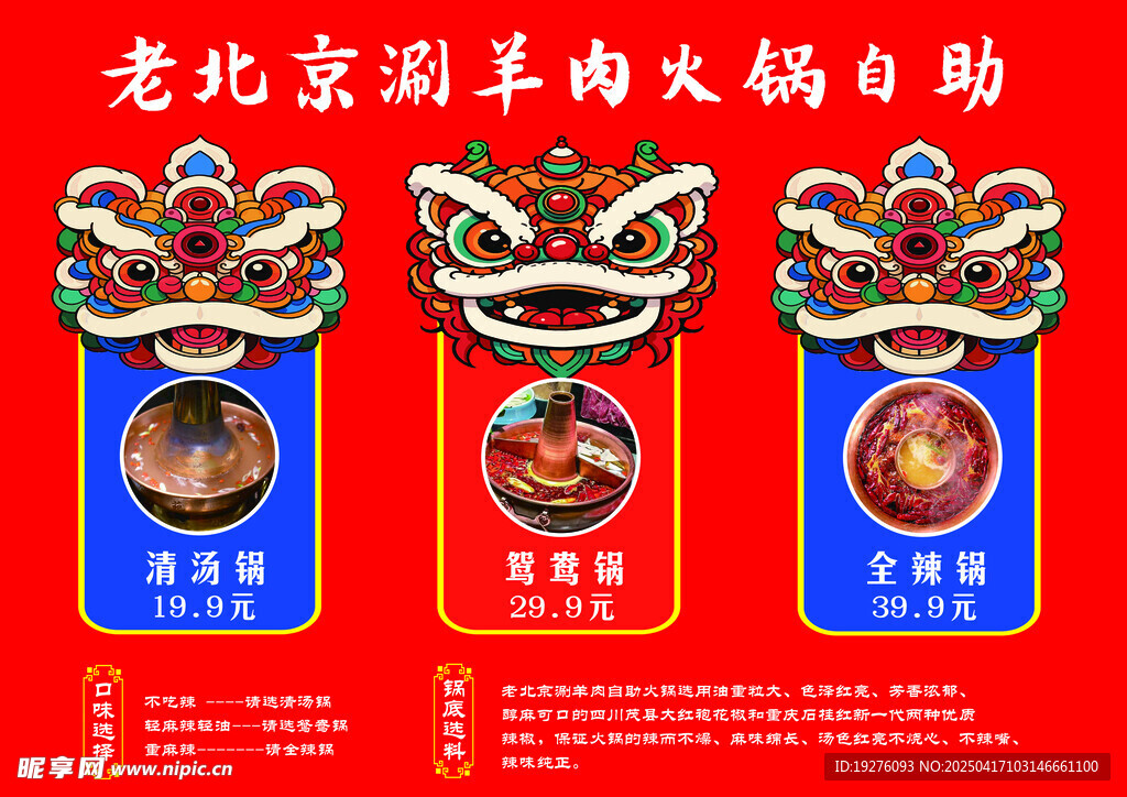 锅底