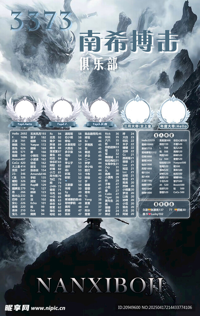梦幻冠名海报设计