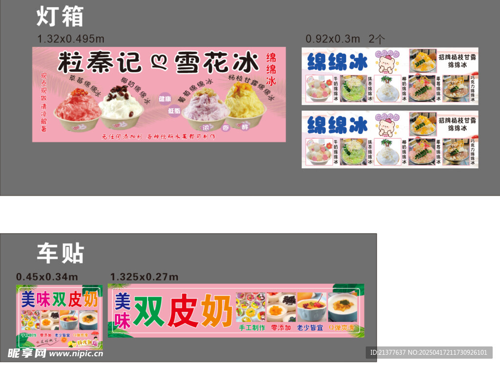 双皮奶
