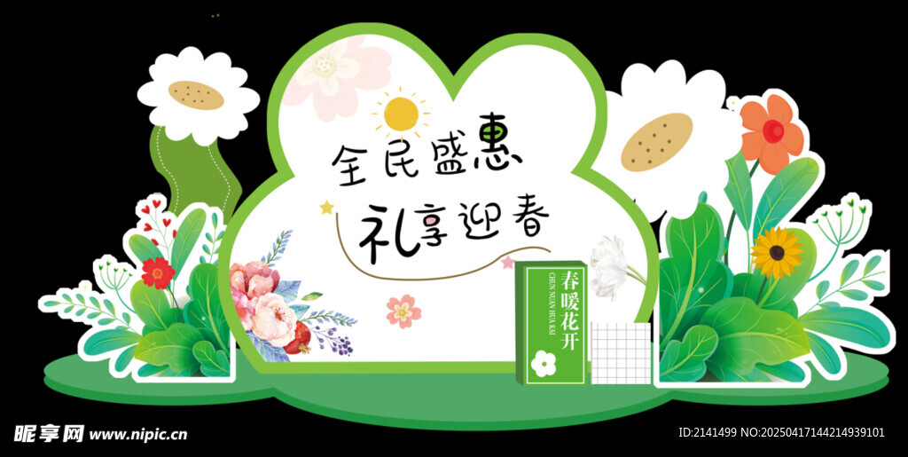 文化墙