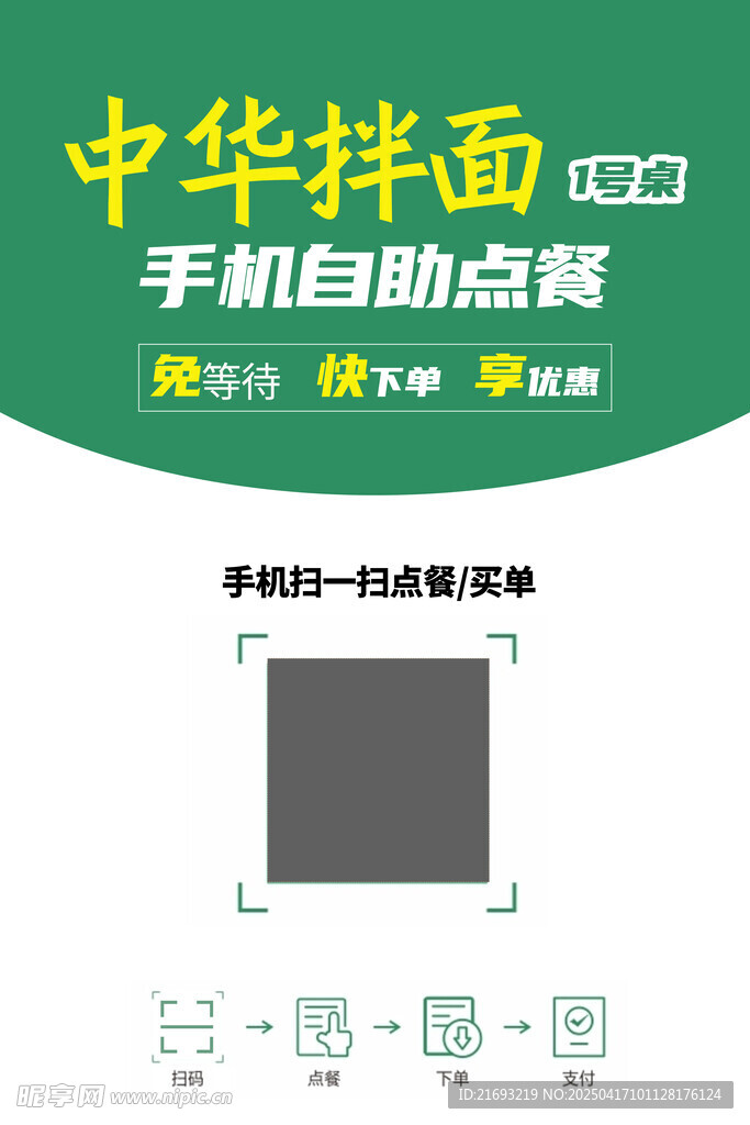 饭店点餐卡