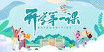 家长会课件