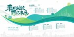 企业展板