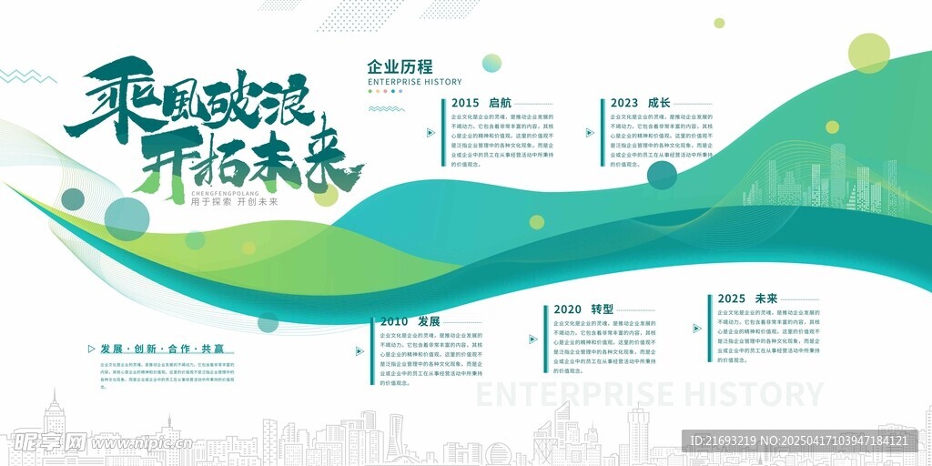 企业展板