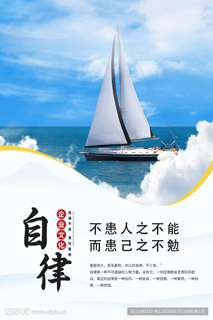 企业标语