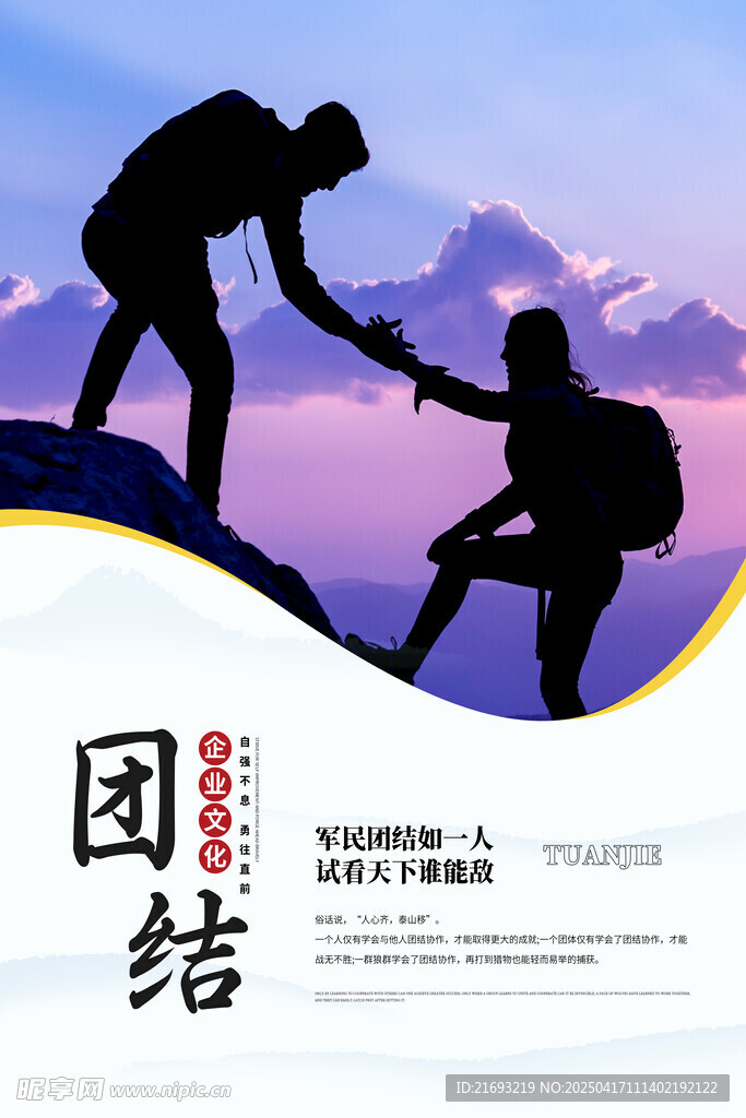 企业文化标语