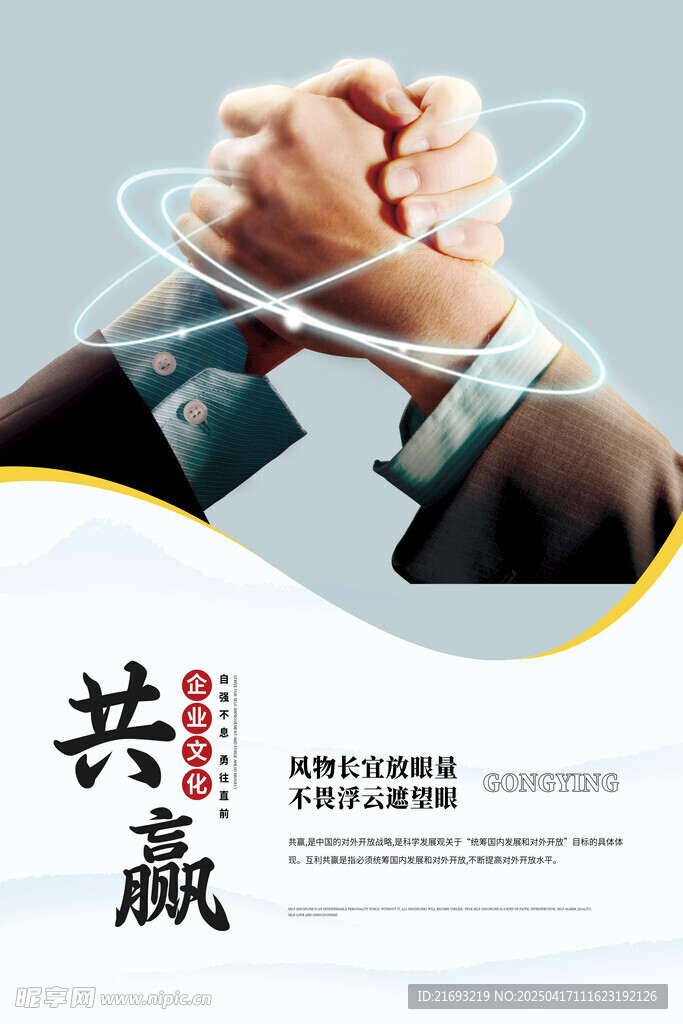 企业文化展板
