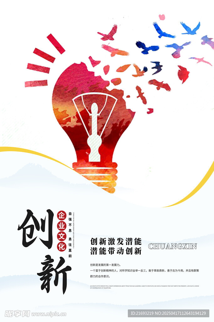 企业文化