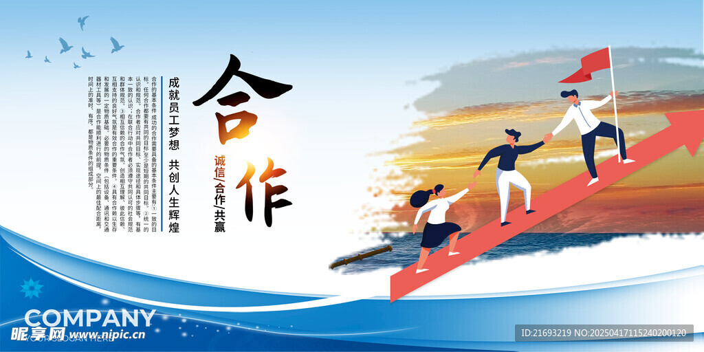 励志宣传展板 