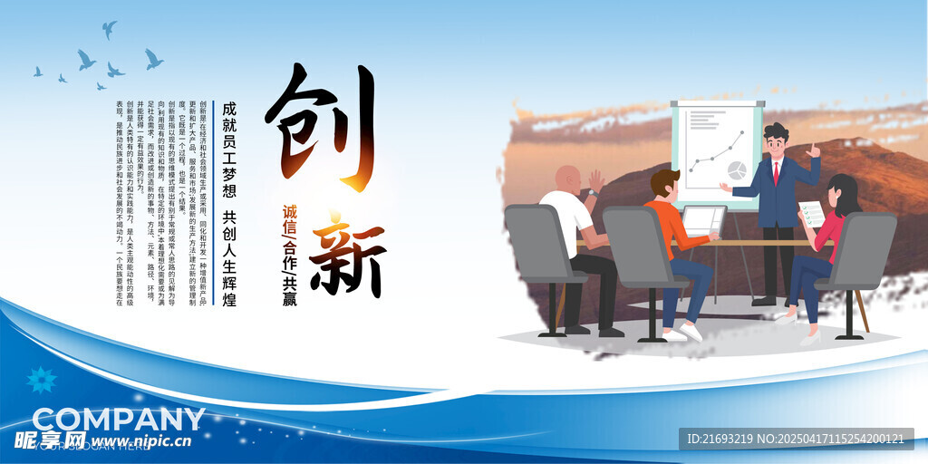 创新助力企业前行