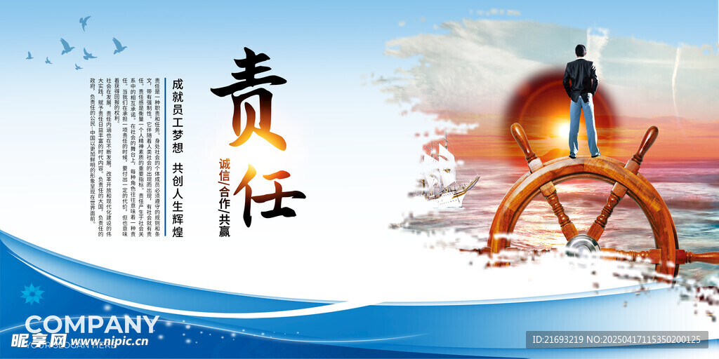 责任领航 开启征程