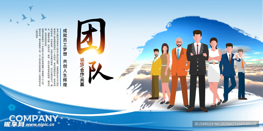 企业标语