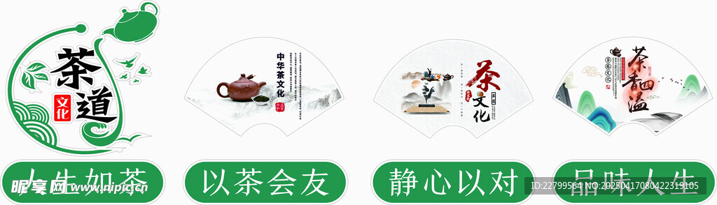 茶道   中国风  茶文化