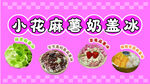 麻薯