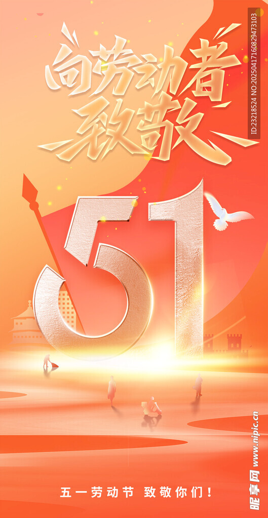五一