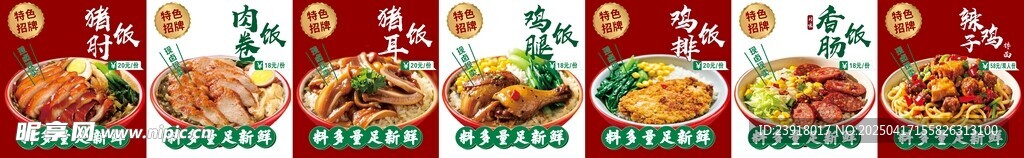 猪脚饭