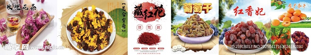 多样特产大集合