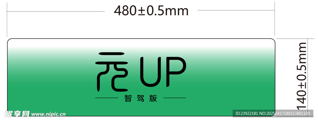 比亚迪 元up