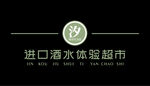 logo 设计 酒水
