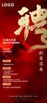 招聘 地产