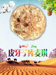 皮牙子库麦琪