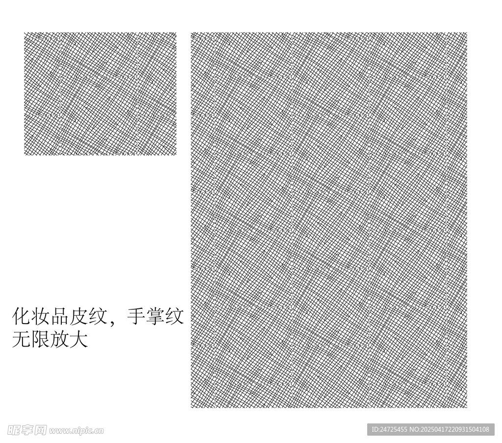 无缝纹  手掌纹 热压纹