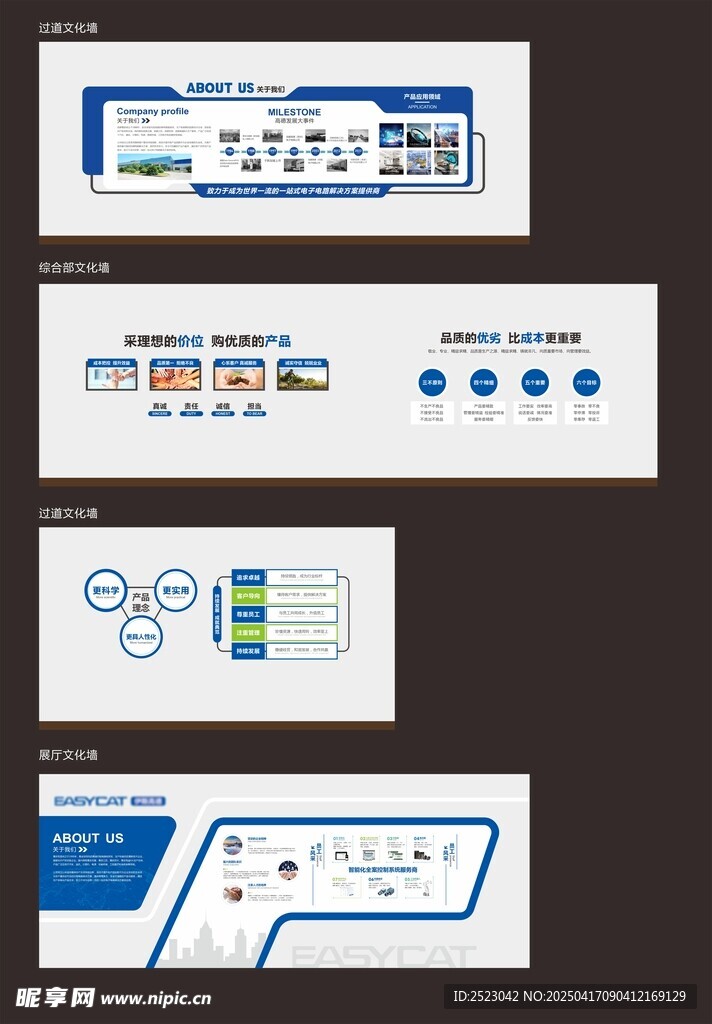 文化墙 形象墙 展厅