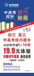 科学助考展架