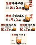 珍珠奶茶