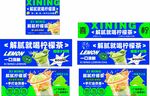 手打柠檬茶