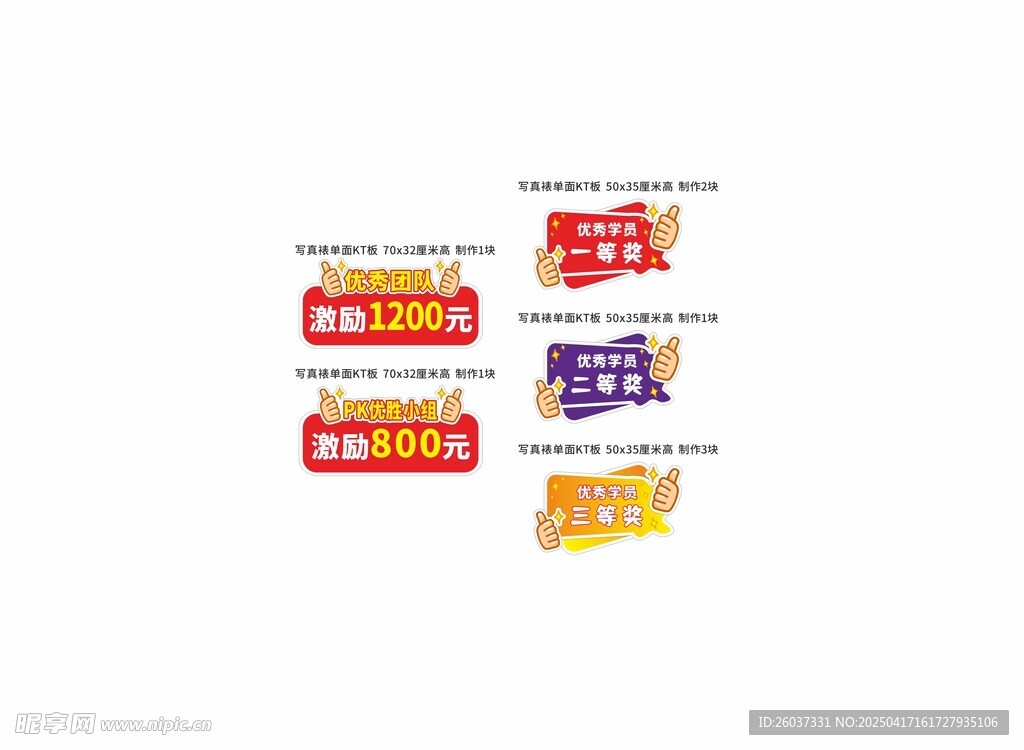 手举牌