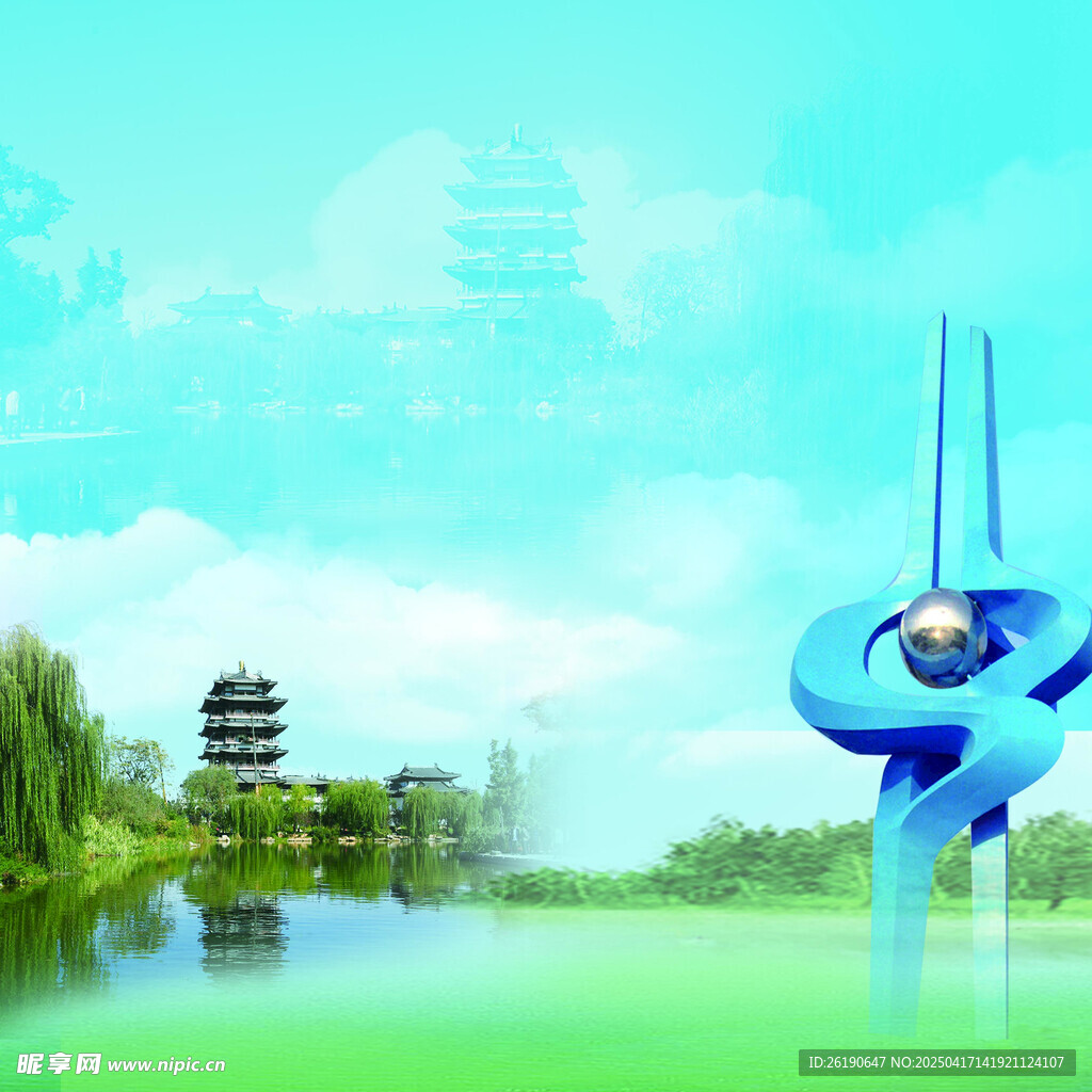泉城 泉标