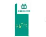 医院标识标牌