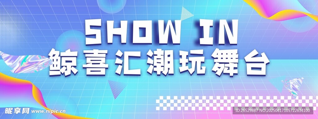 潮玩