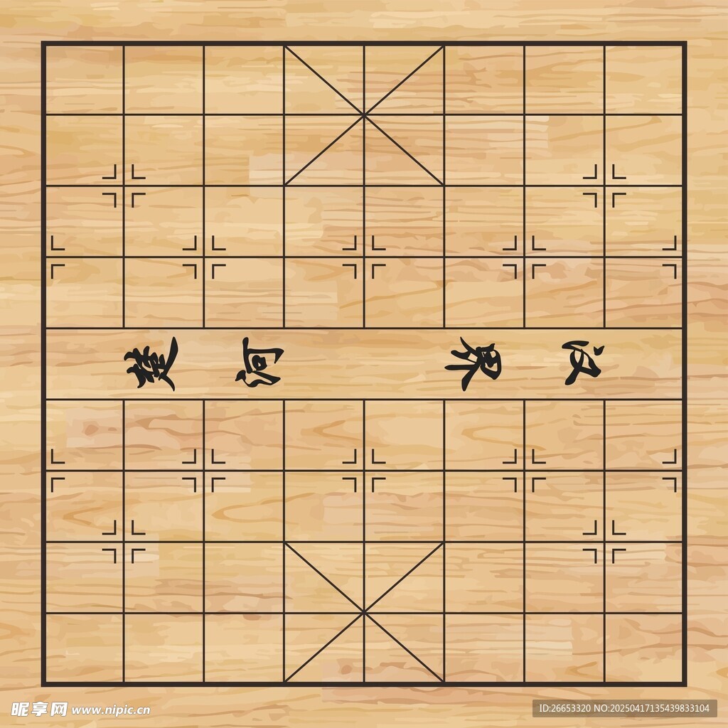 中国象棋棋盘